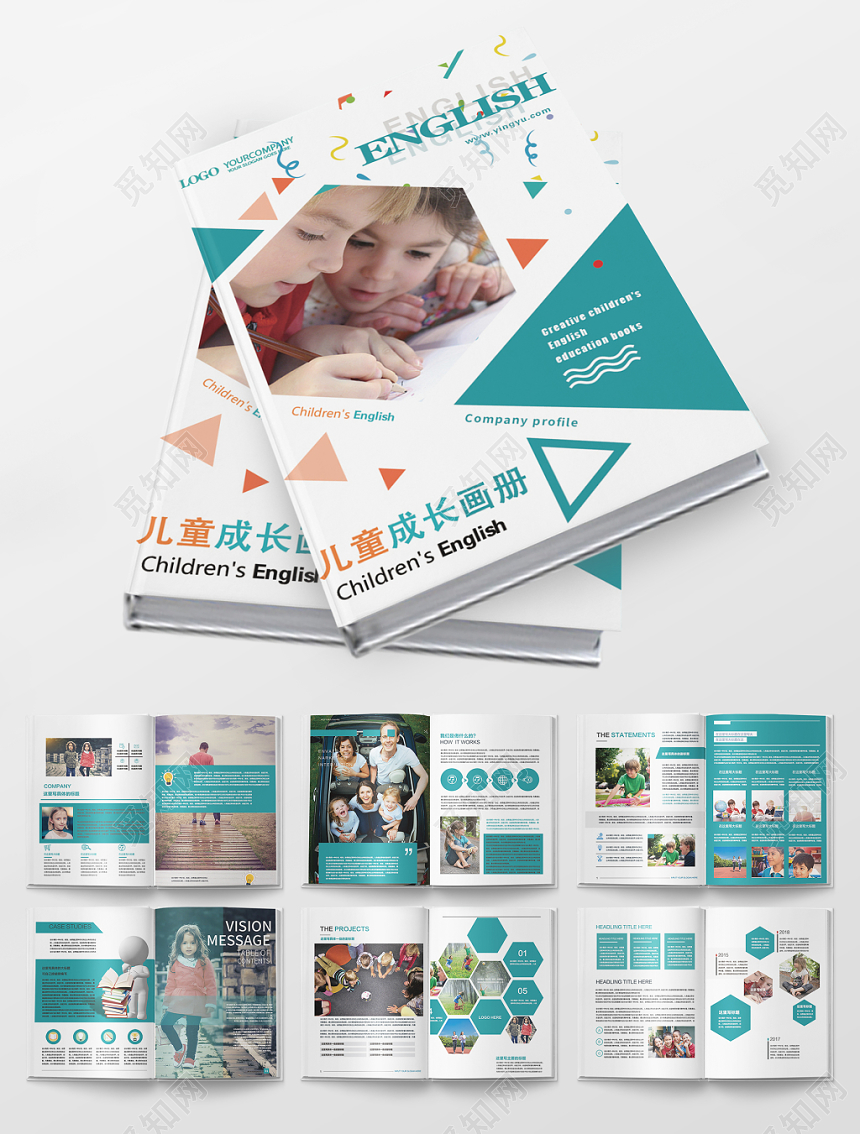 简约大方卡通儿童画册纪念册