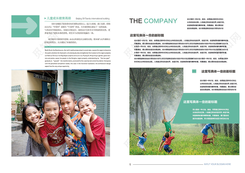 简约大方卡通儿童画册纪念册