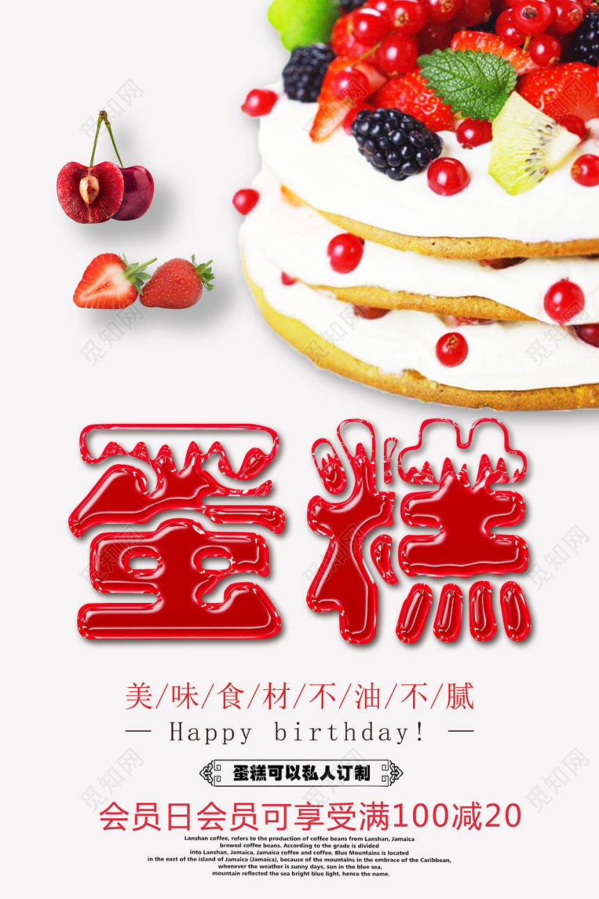 简约风格蛋糕蛋糕店甜点烘焙海报展板设计