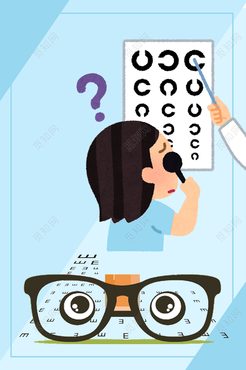 蓝色清新爱眼日公益宣传海报