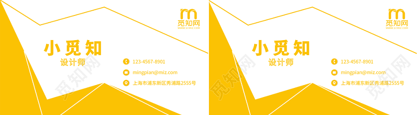 蛋黄色几何线条大气块面个性简约创意个人商务企业透明名片