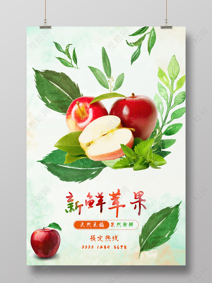 小清新风绿色系新鲜苹果生鲜苹果水果促销海报