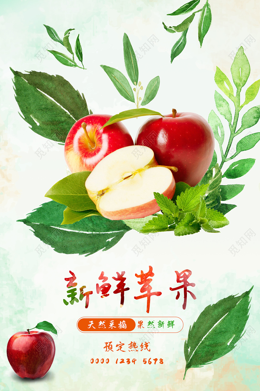 小清新风绿色系新鲜苹果生鲜苹果水果促销海报