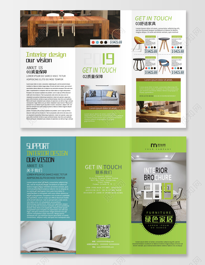 简约大气绿色系绿色家具家装家居三折页宣传手册