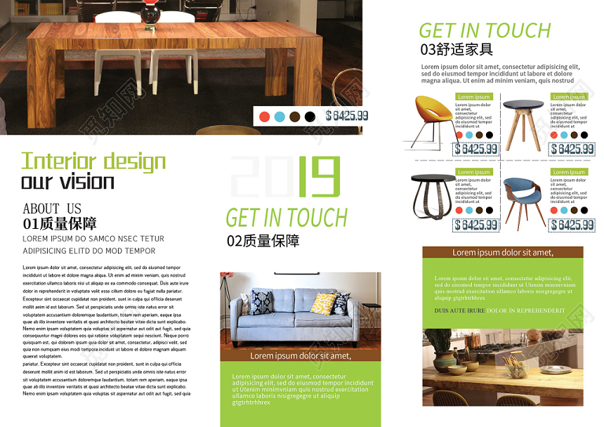 简约大气绿色系绿色家具家装家居三折页宣传手册