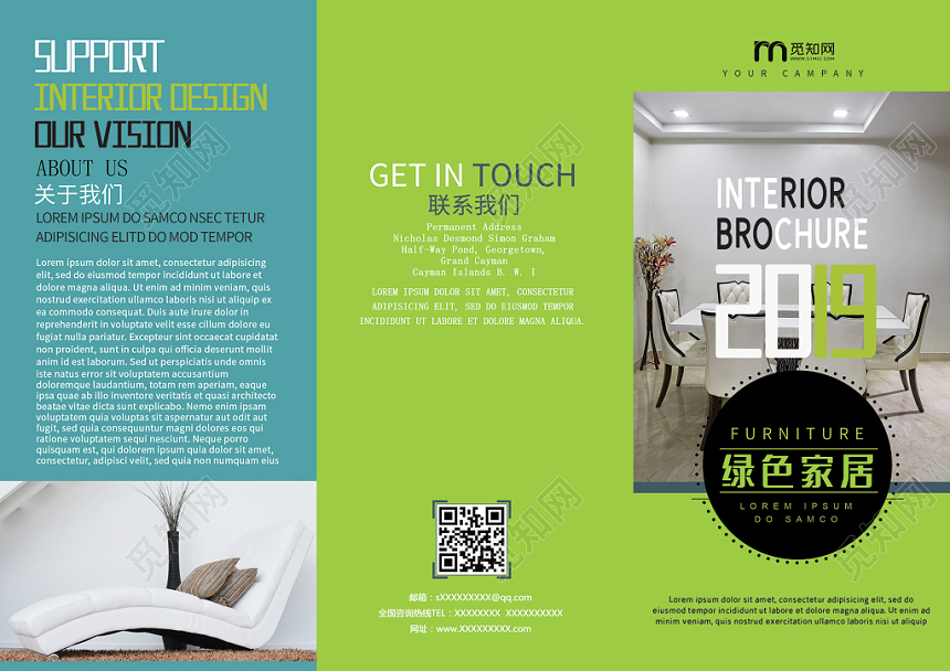 简约大气绿色系绿色家具家装家居三折页宣传手册