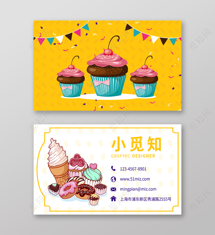 淡黄玫红蓝色多彩冰淇淋面包美味美食几何简约创意商务个人名片