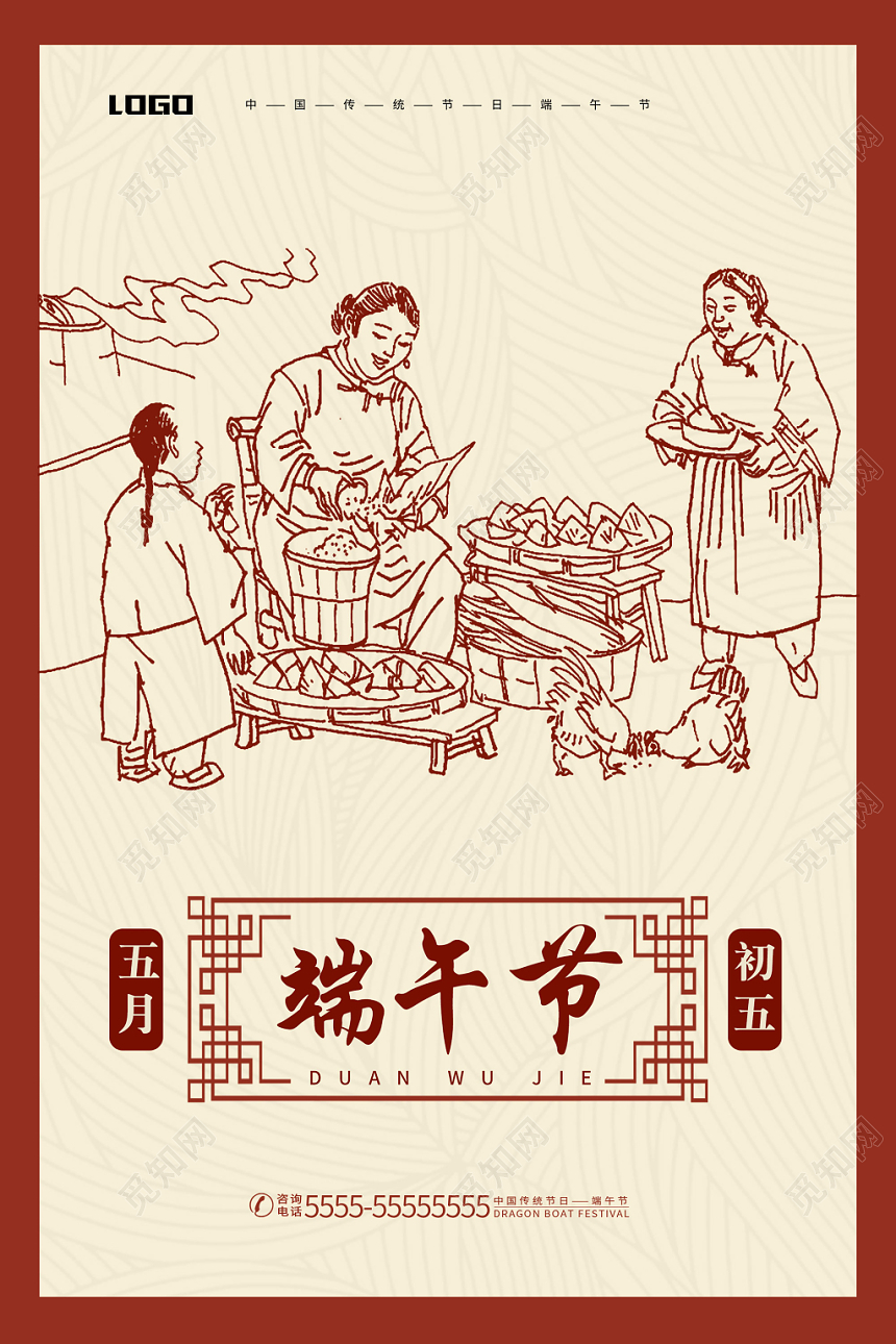 古风线稿简约中国传统节日端午节宣传海报
