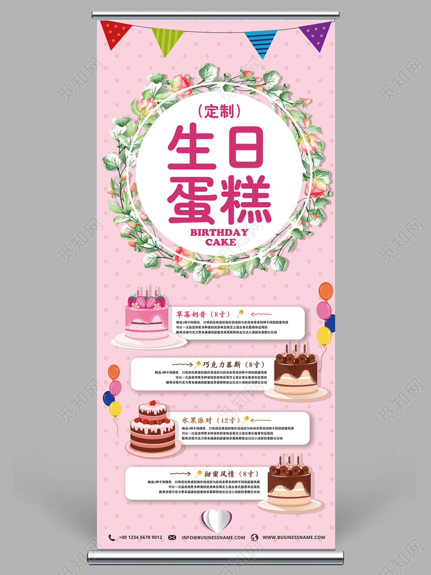 粉色可爱定制生日蛋糕蛋糕甜品店活动展板