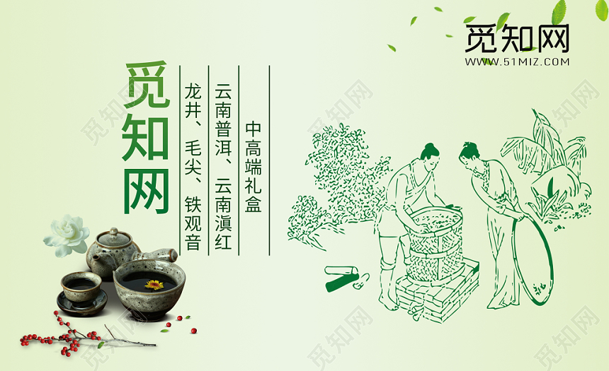 茶艺文化山水VIP名片卡片