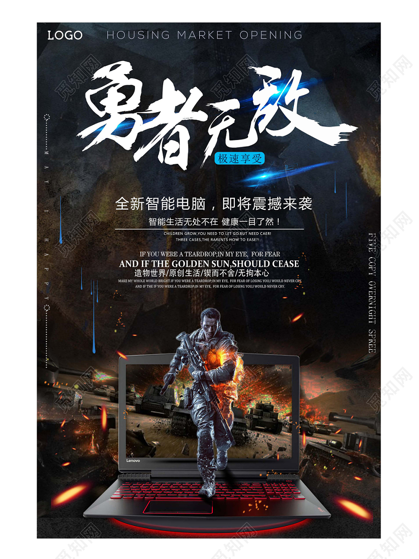 黑色时尚大气电脑产品数码家电电子产品海报