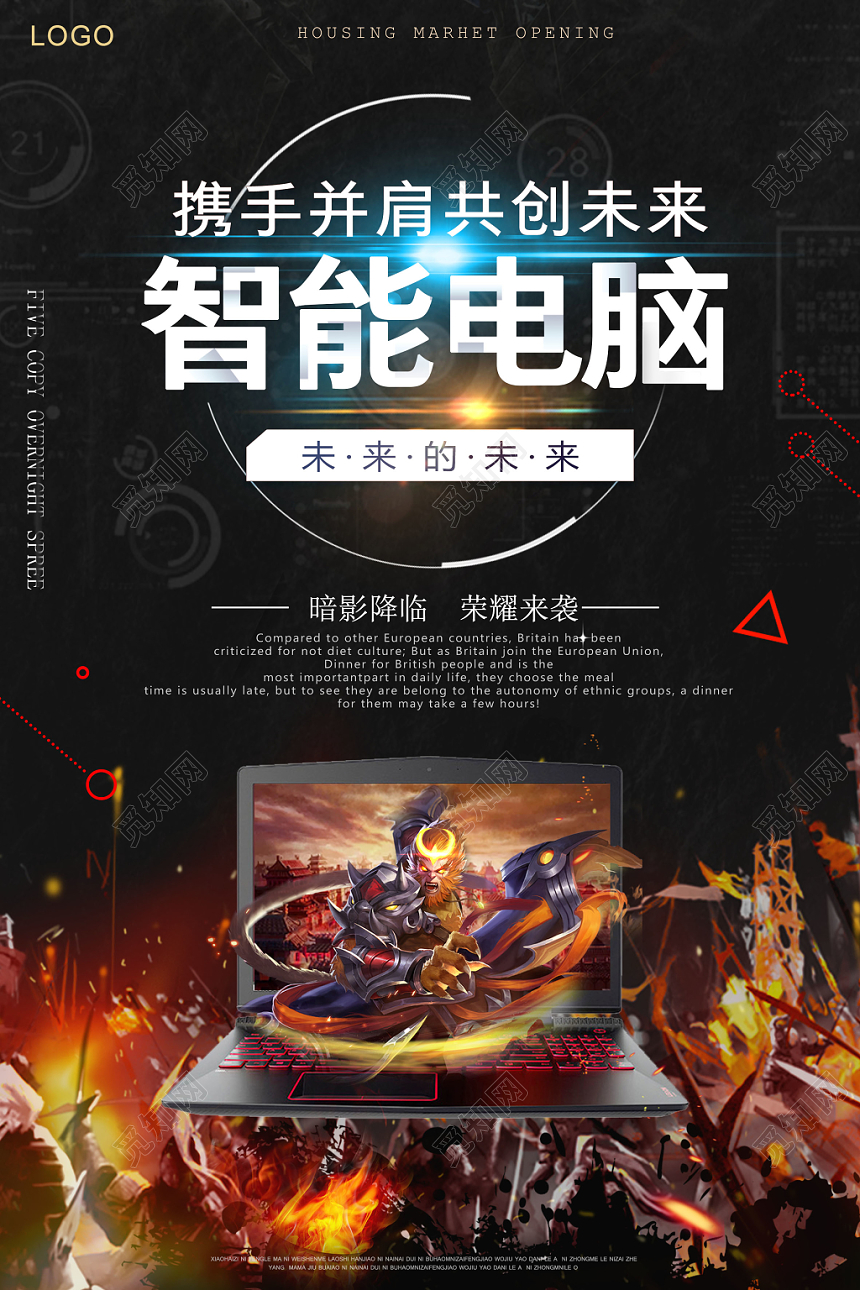 暗黑酷炫时尚电脑产品数码家电电子产品海报