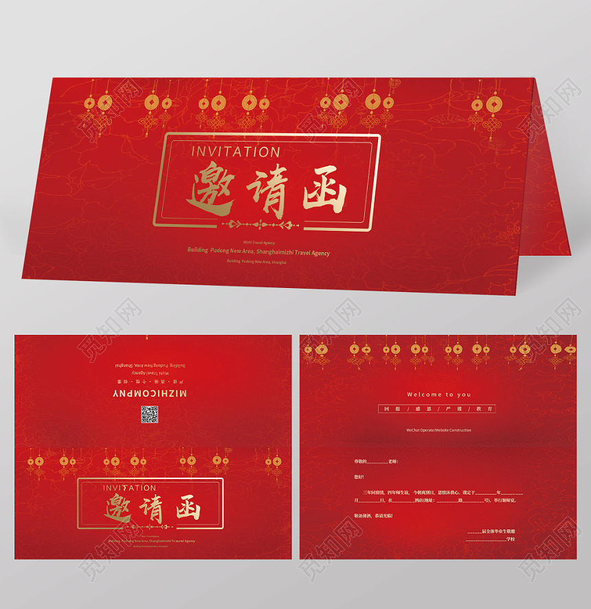 红色喜庆谢师宴邀请函回报感恩邀请函