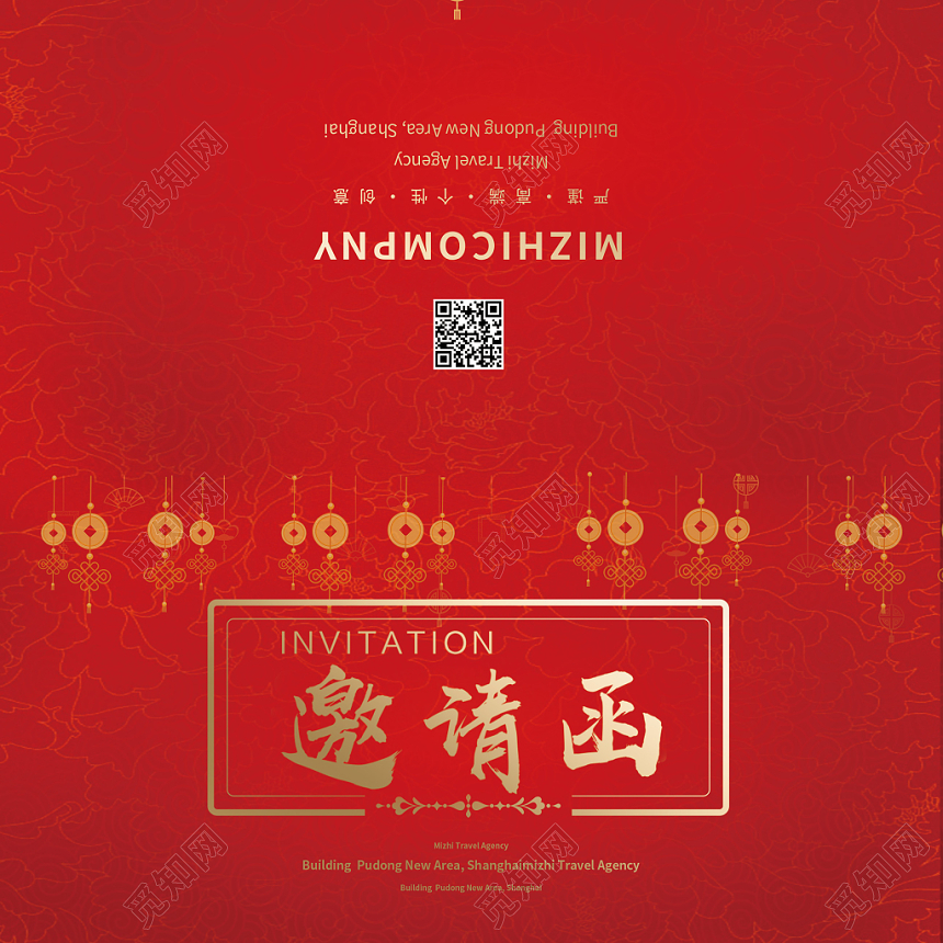 红色喜庆谢师宴邀请函回报感恩邀请函