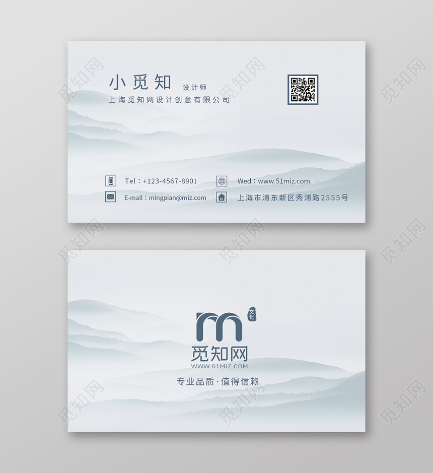 中国风名片中国风水墨山水画背景商务名片模板
