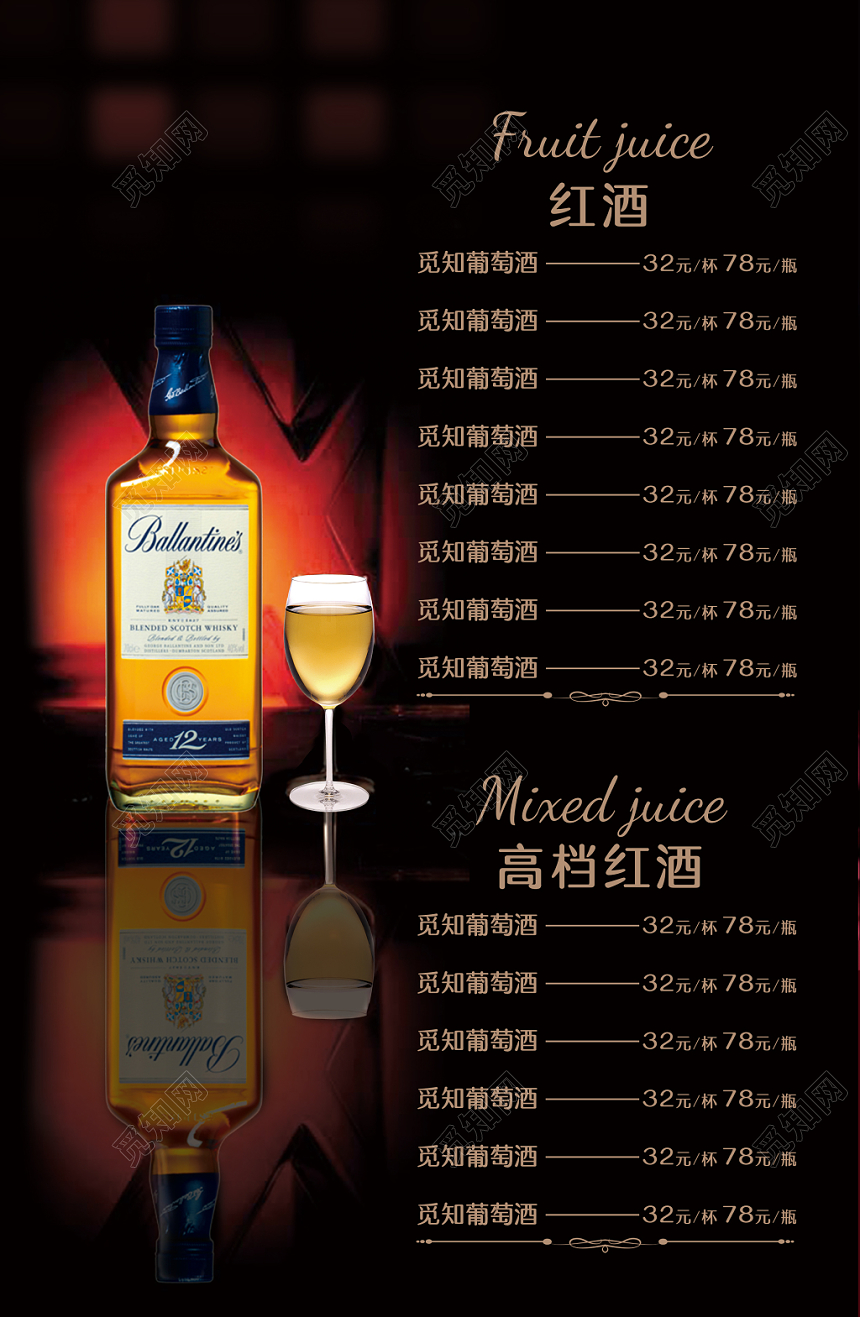 51miz高端风格红酒菜单价目表