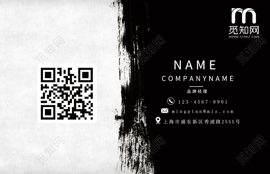 中国风个性商务卡片名片模板