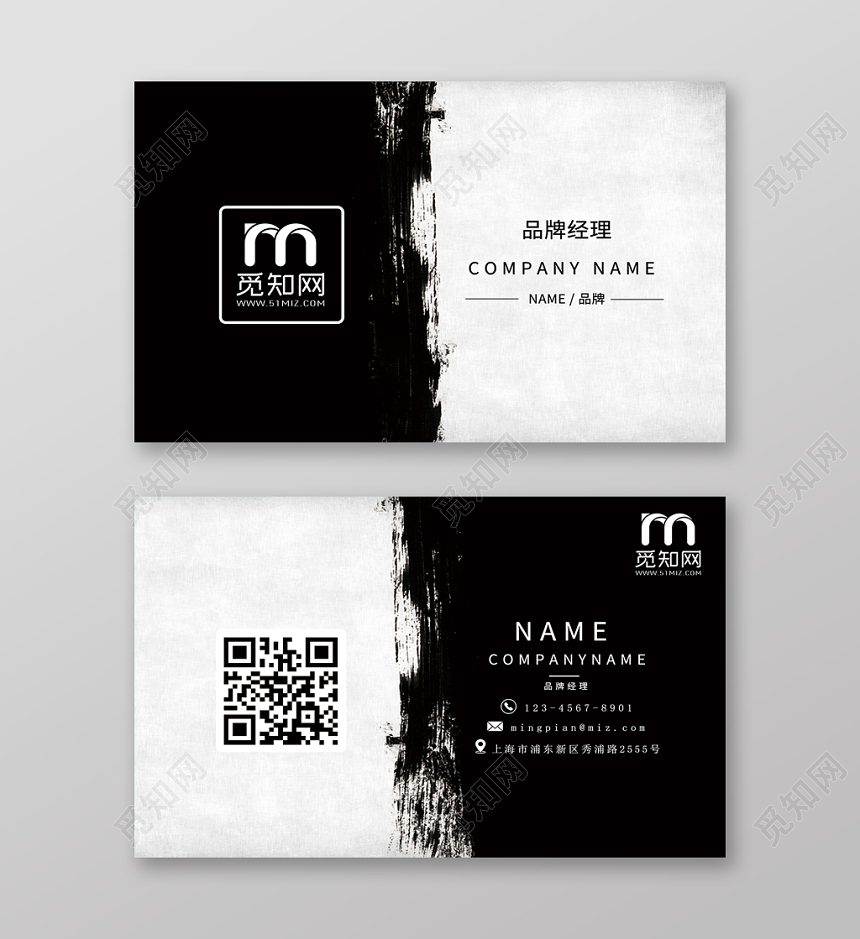 中国风个性商务卡片名片模板