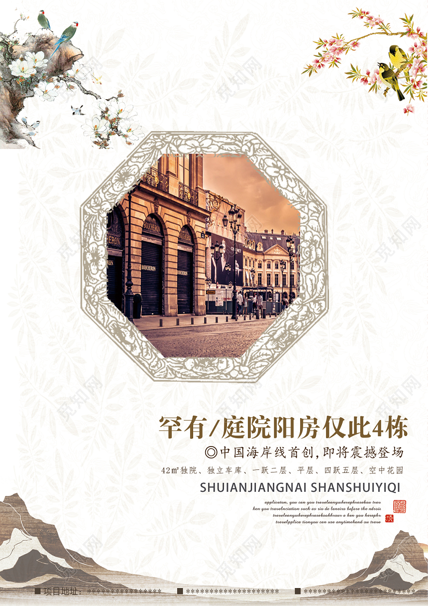 白色简约中式画册封面相册宣传册画册