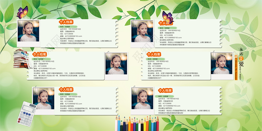 清新自然卡通儿童画册毕业季纪念册