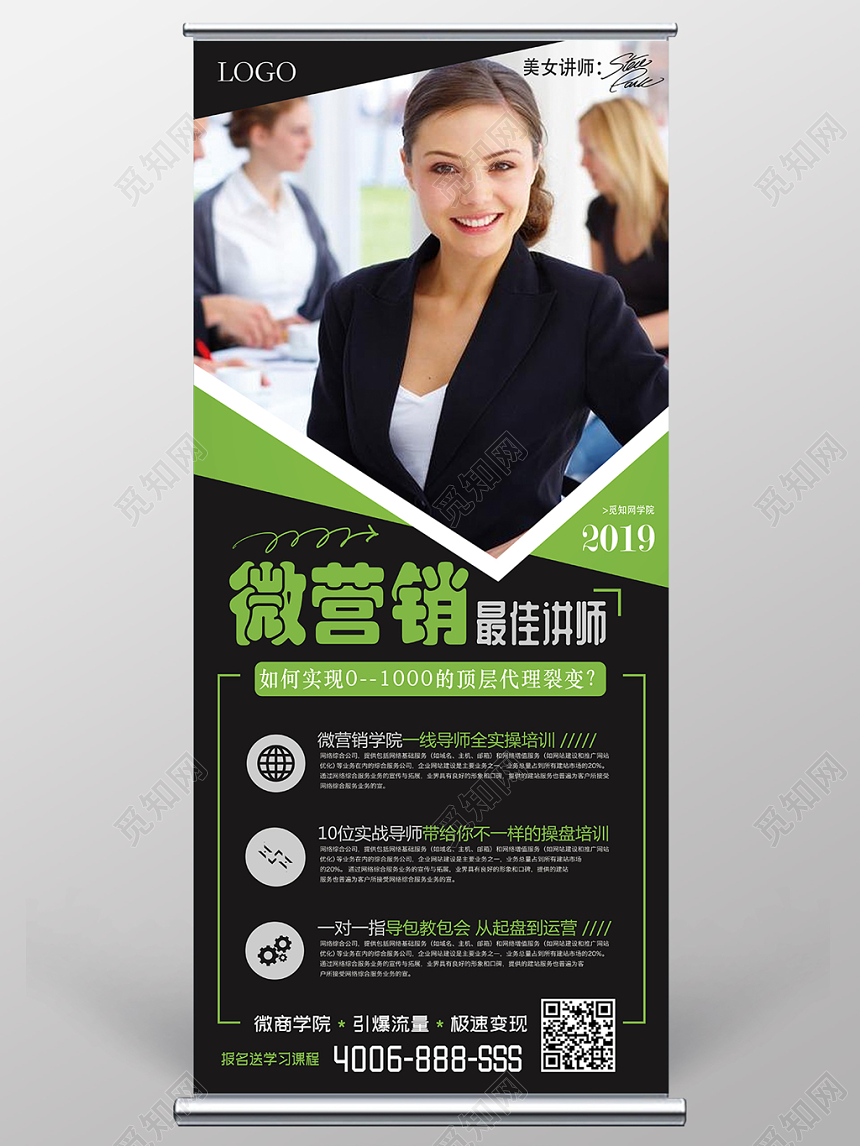 简约风黑绿色人物介绍展架易拉宝