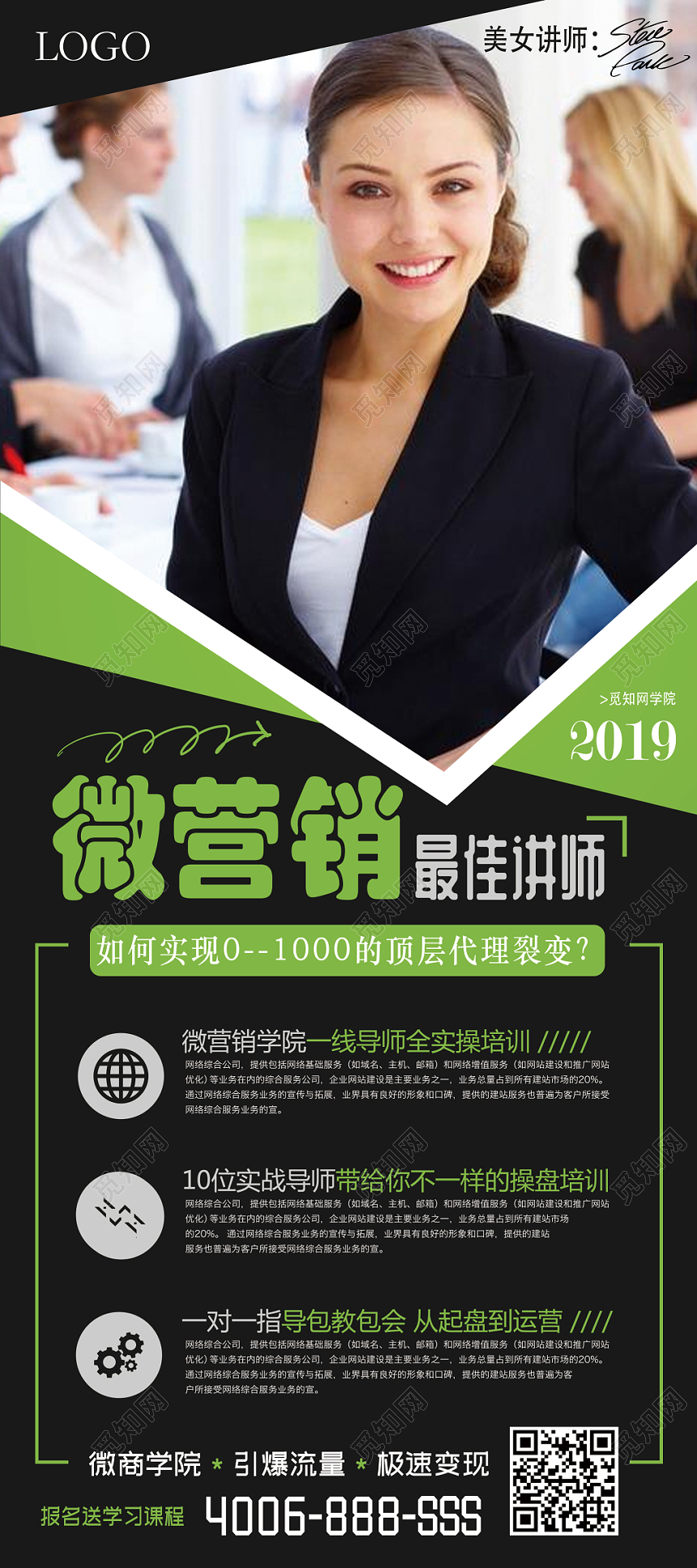 简约风黑绿色人物介绍展架易拉宝