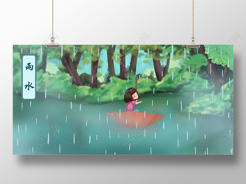 二十四节气雨水海报