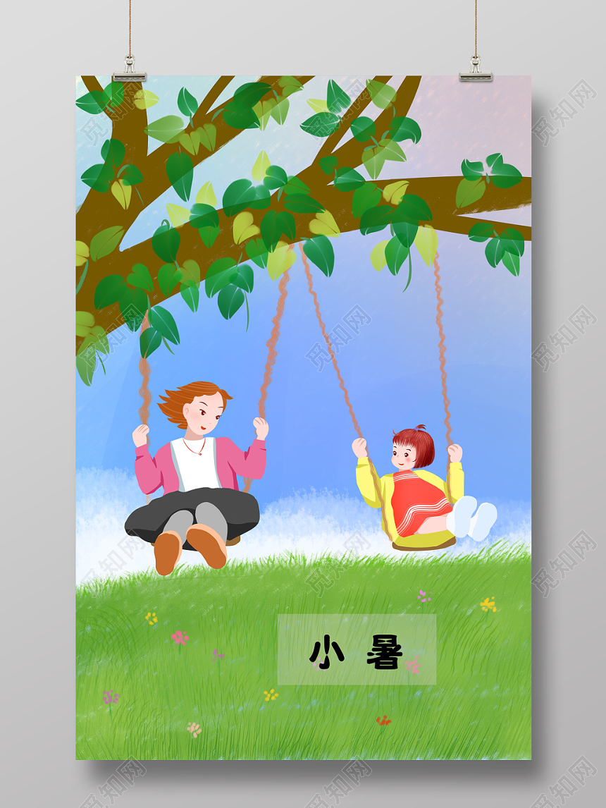 二十四节气小暑海报