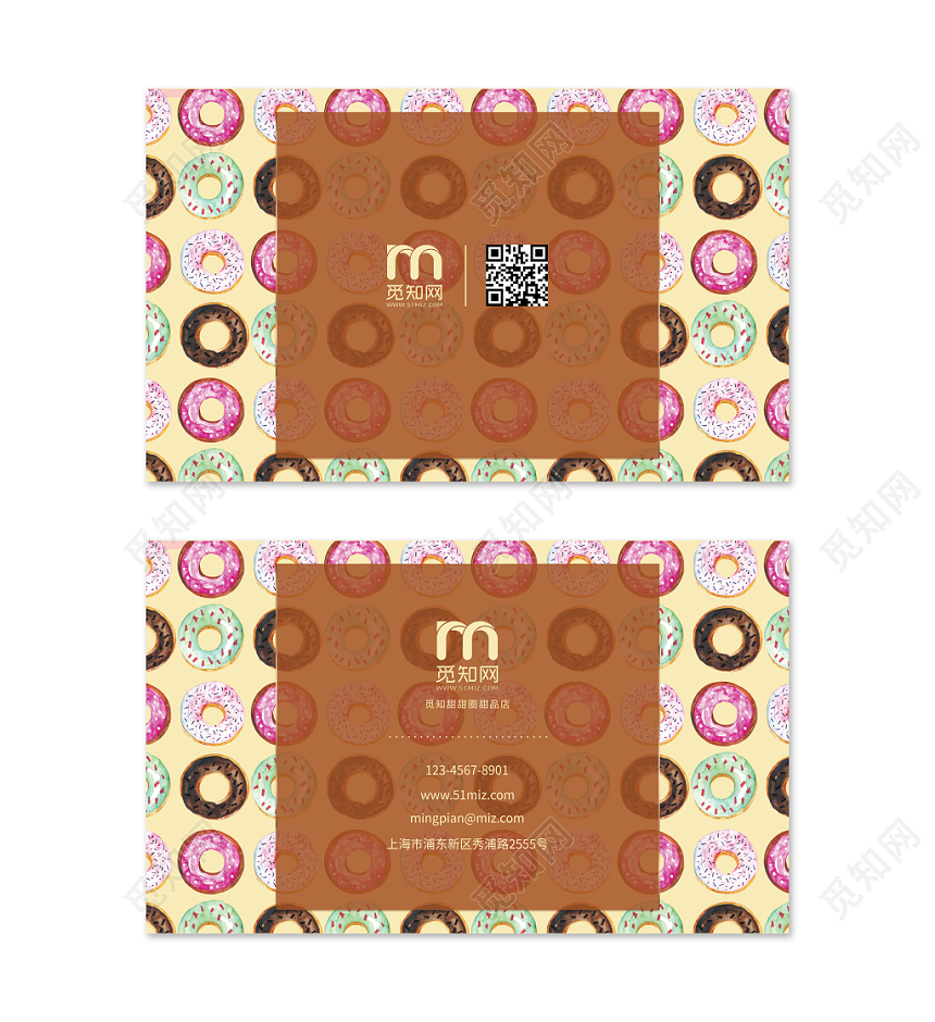 咖啡色 个性 简约风格 甜甜圈 甜蜜 蛋糕 浪漫 时尚 名片