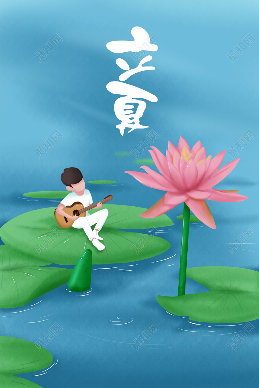 二十四节气立夏海报