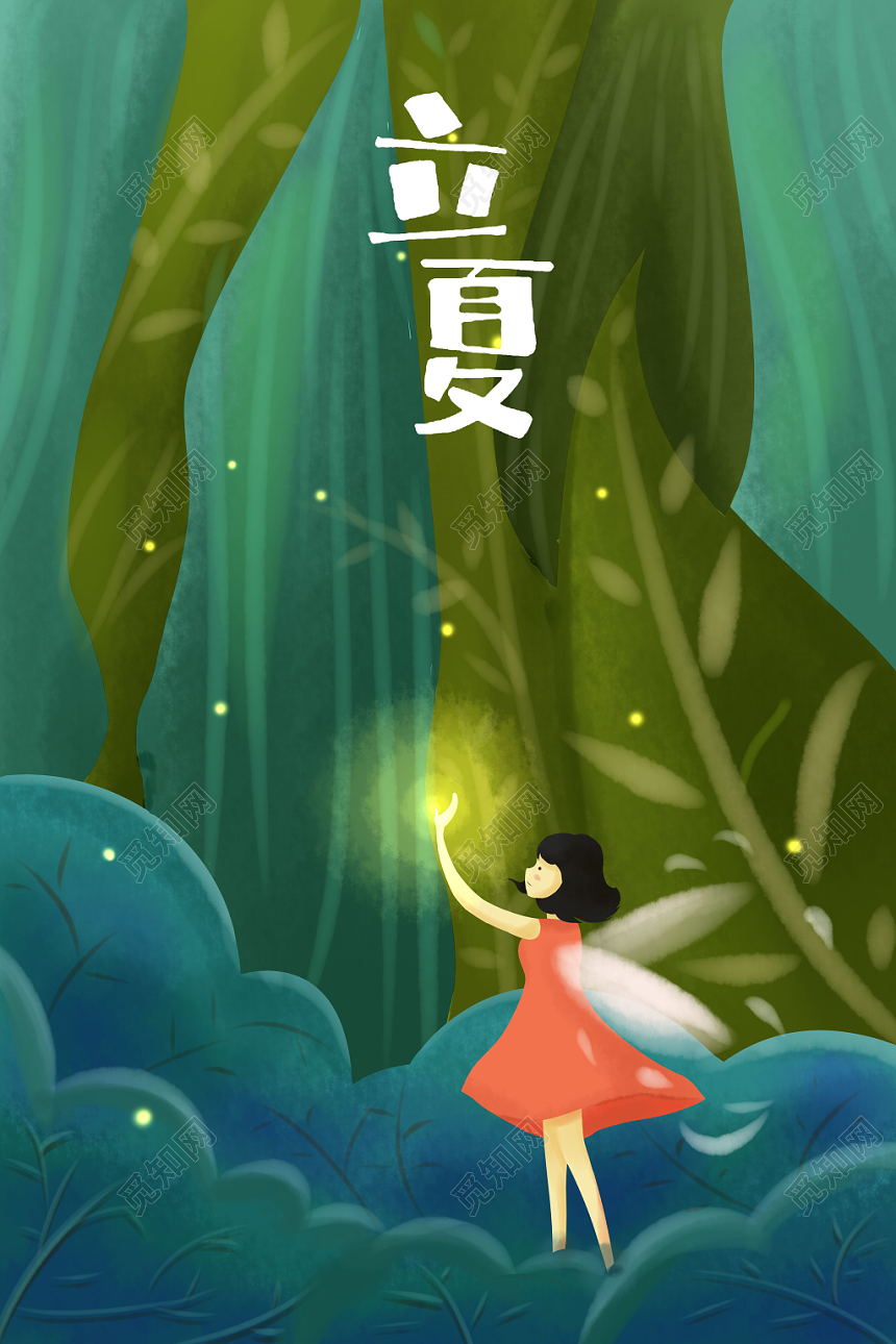 二十四节气立夏海报