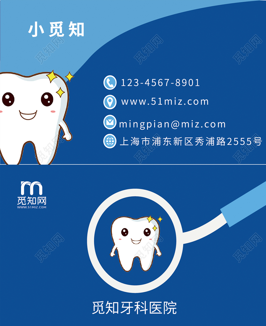 牙科医院个人医院