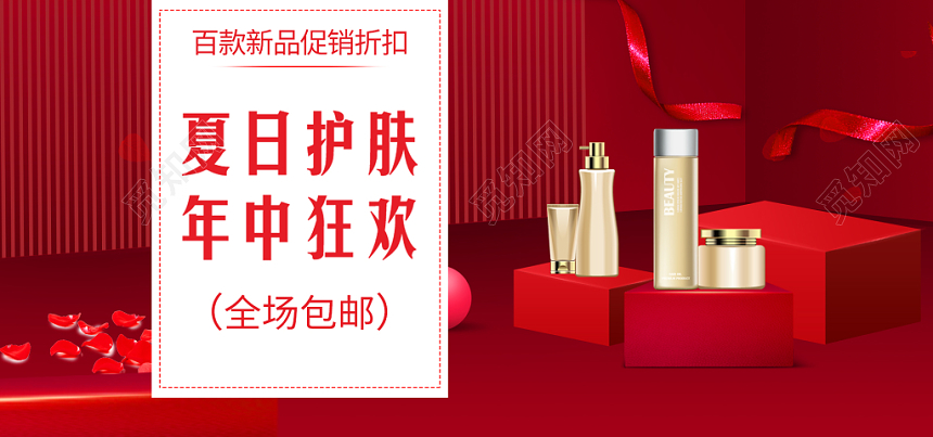 年中大促banner618开门红理想生活宣传展板海报