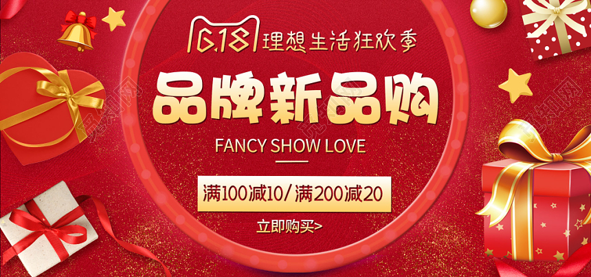 大红618品牌护肤品年中大促淘宝天猫banner宣传展板