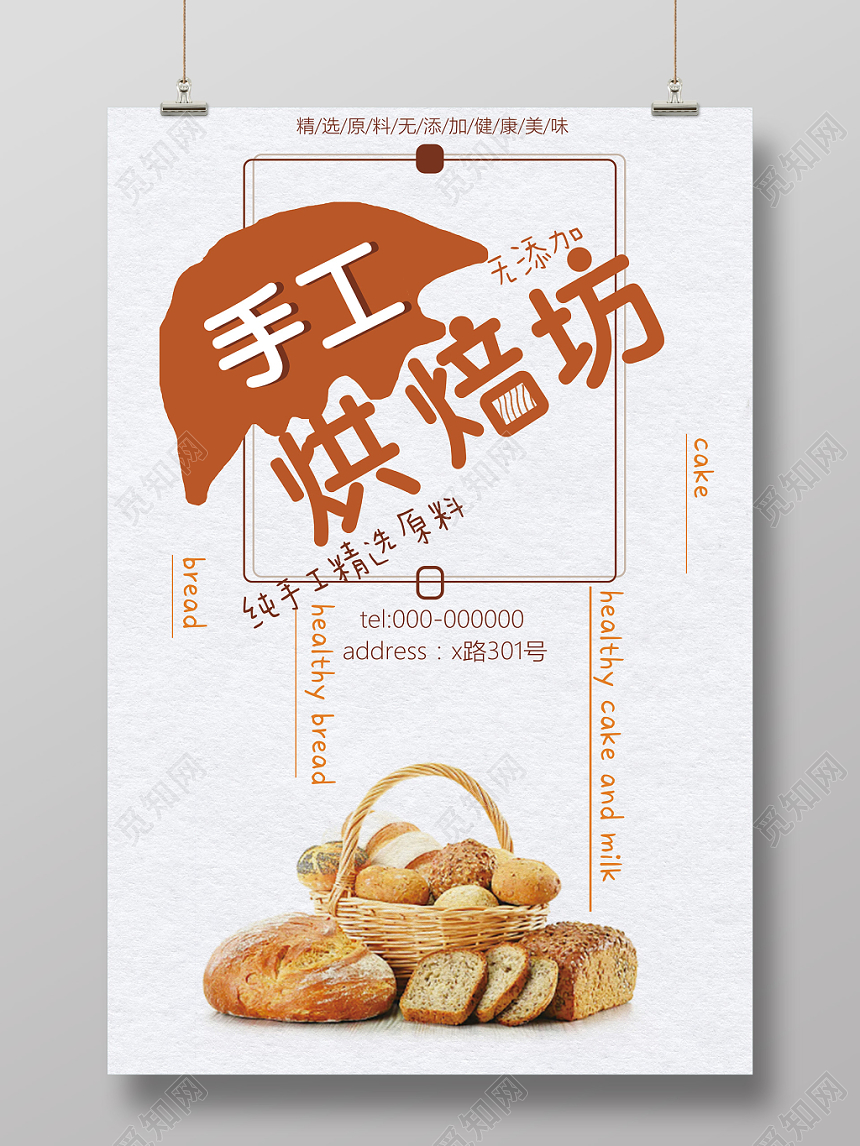 灰色时尚手工烘焙坊面包甜品烘培蛋糕店海报