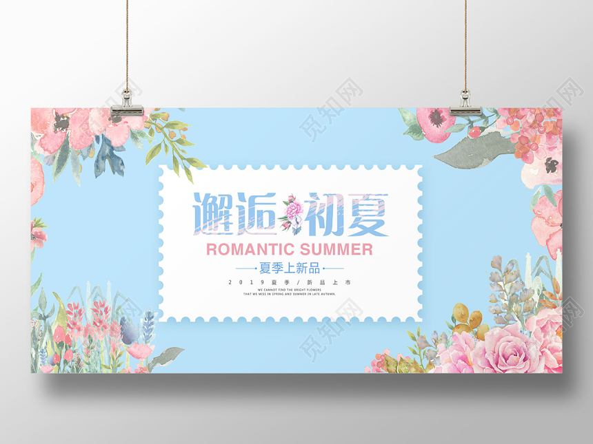 蓝色清新邂逅初夏淘宝天猫夏天banner