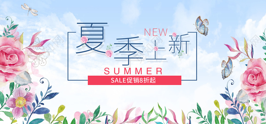蓝色清新夏季上新淘宝天猫夏天banner