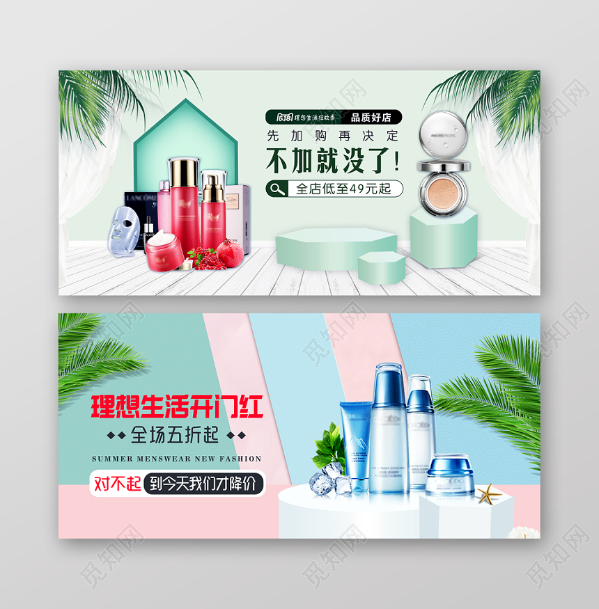 新年开门红理想生活开门红618年中大促淘宝天猫促销banner