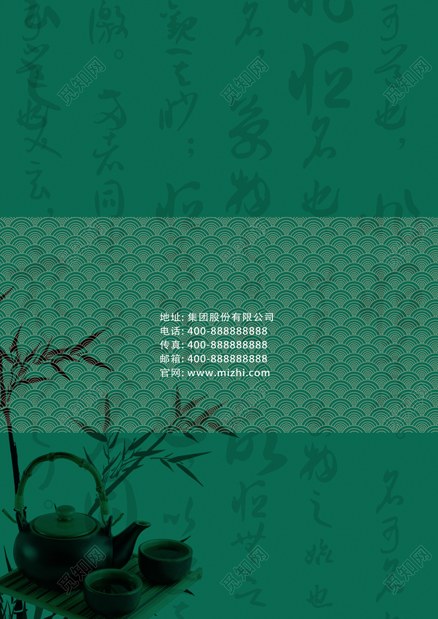 绿色复古风中式画册封面相册宣传册画册