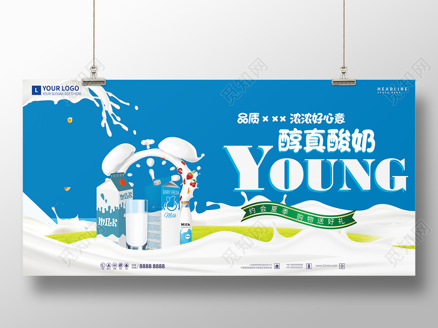 蓝色简洁风新鲜纯牛奶商品展板