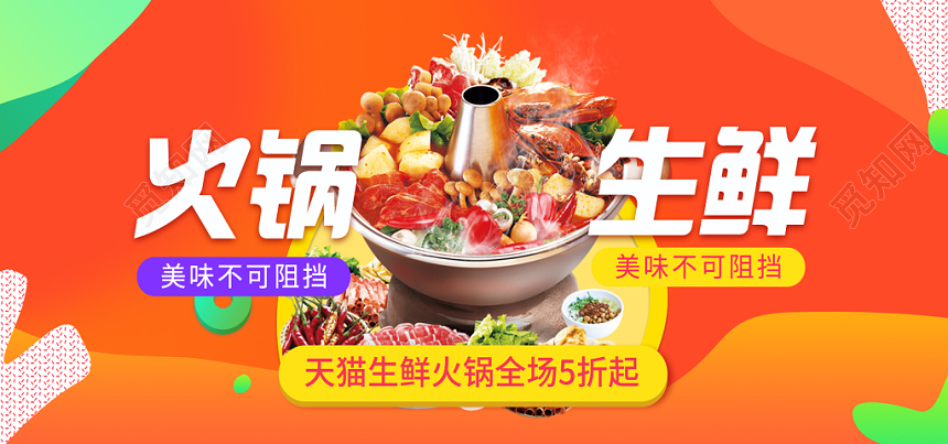 创意零食坚果坚果大礼包店商淘宝天猫banner