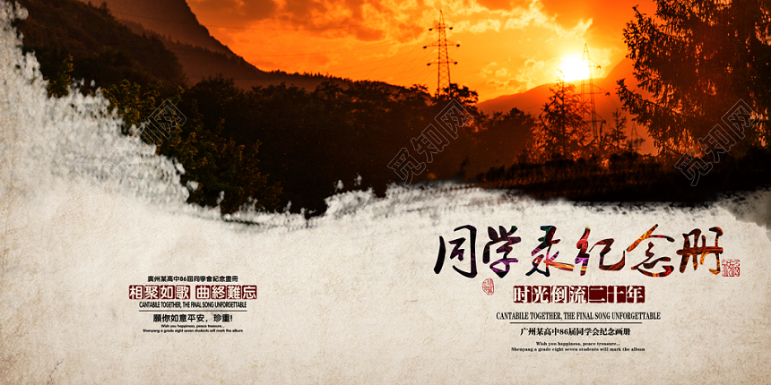 毕业纪念册黄黑大气毕业季同学录画册封面