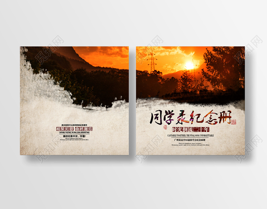 毕业纪念册黄黑大气毕业季同学录画册封面