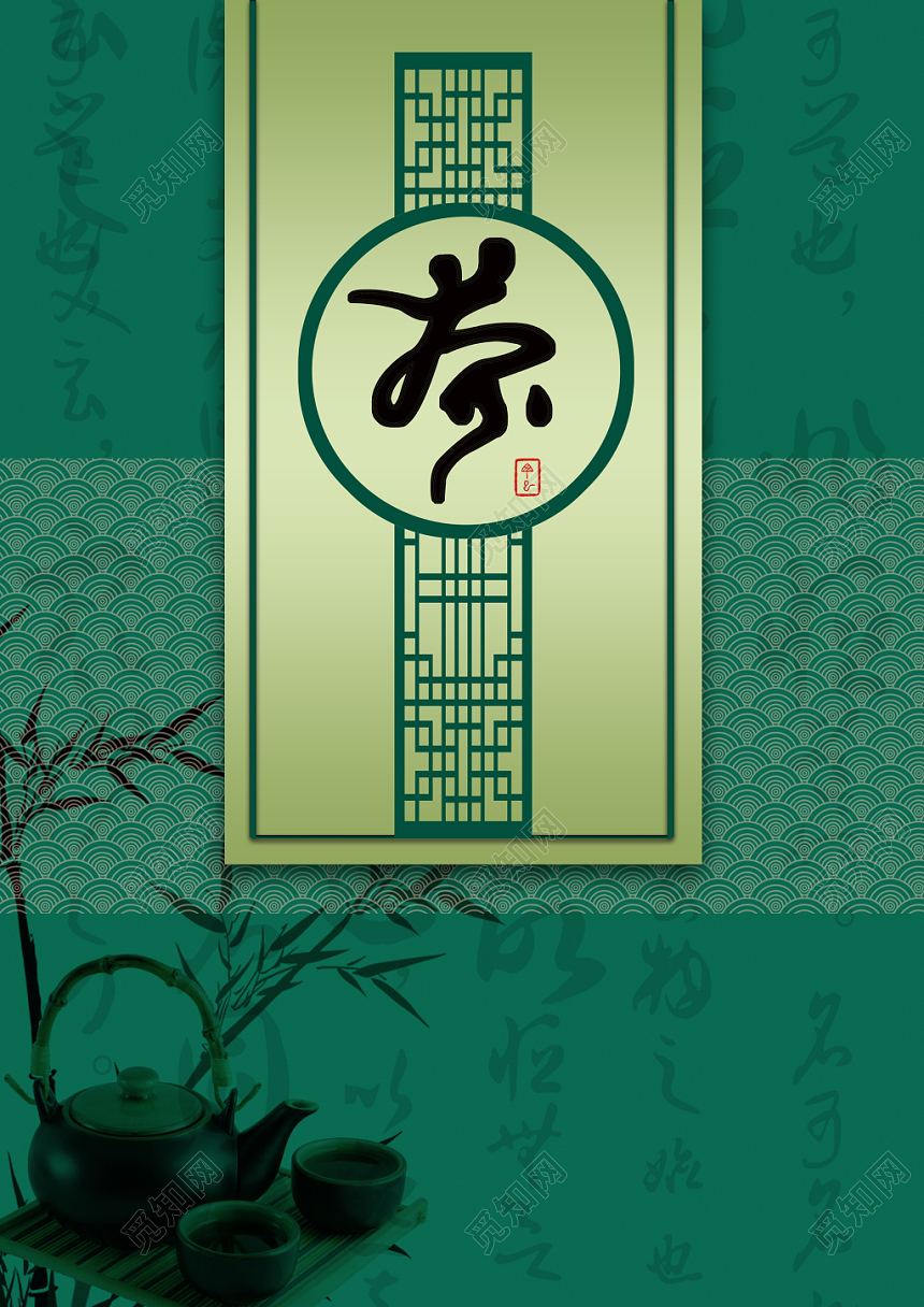 绿色复古中式画册封面相册宣传册画册