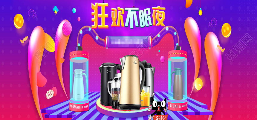 炫彩淘宝天猫618年中大促折扣优惠banner