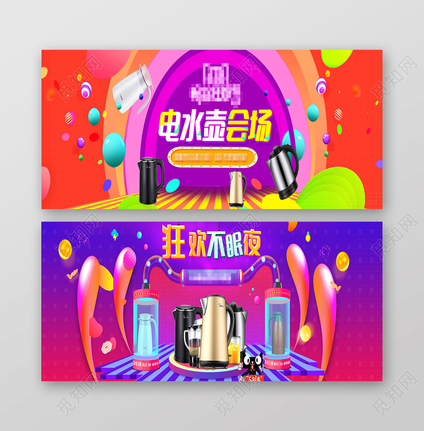 炫彩淘宝天猫618年中大促折扣优惠banner