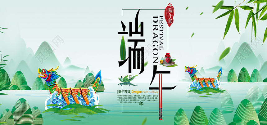 端午节端午古风简约端午节粽情端阳banner