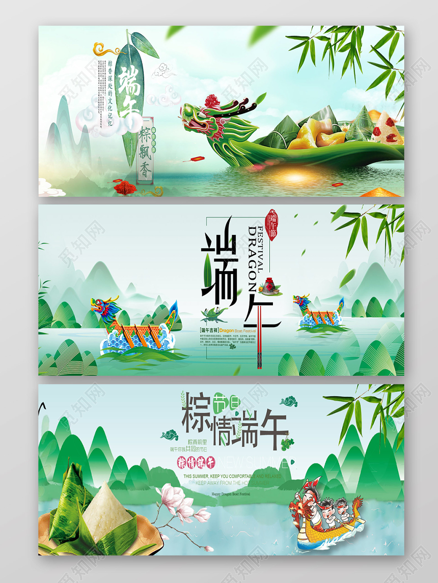 端午节端午古风简约端午节粽情端阳banner