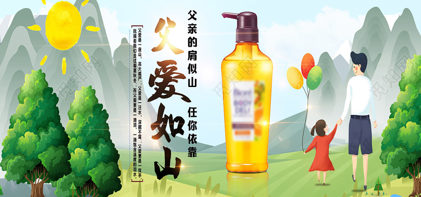 父亲节banner卡通简约父亲节感恩父亲节日快乐banner