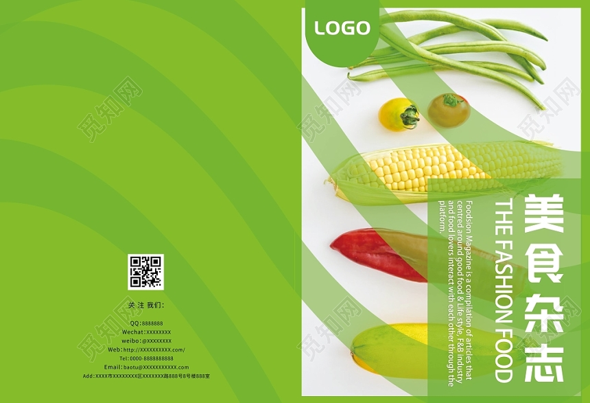 绿色美食杂志果蔬农产品画册封面